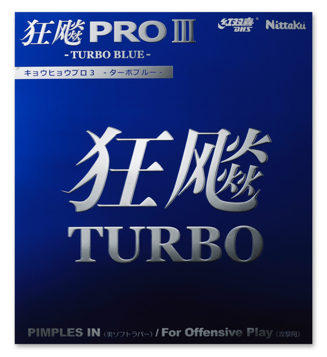 Nittaku Hurricane Pro 3 Turbo Blue Questions & Answers